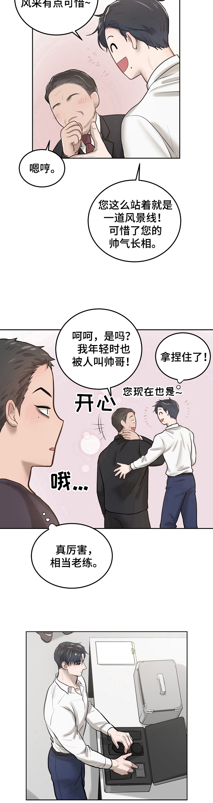 第7话11