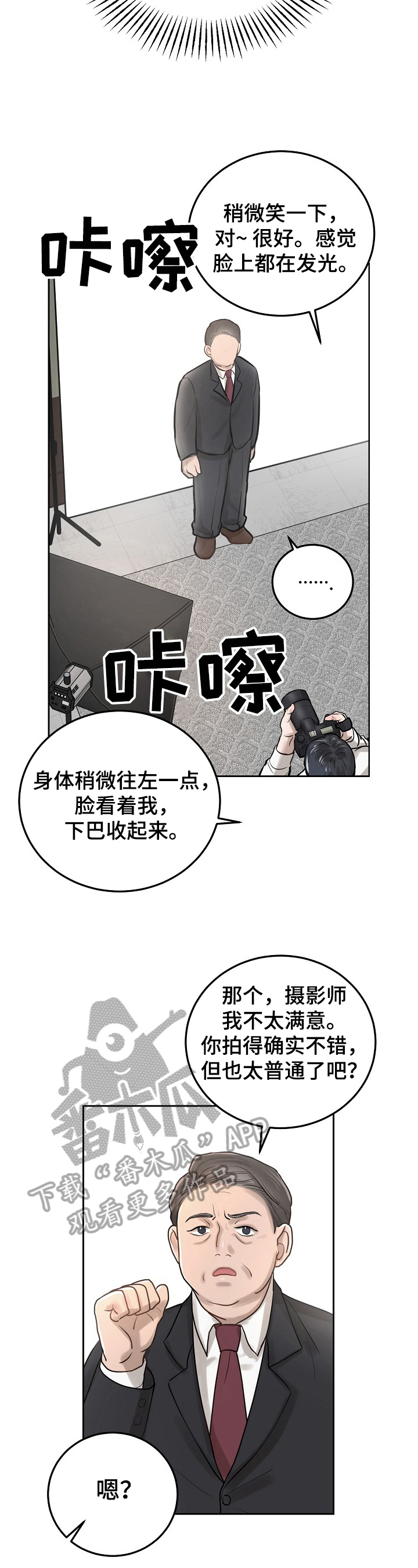 第7话8