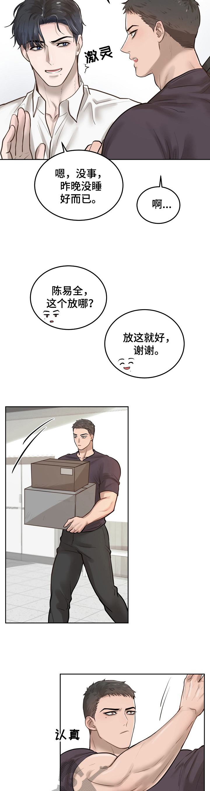第7话6