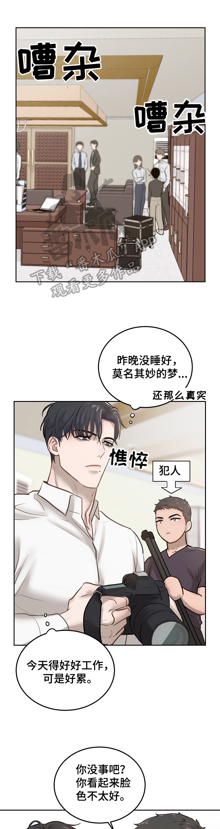 第7话5