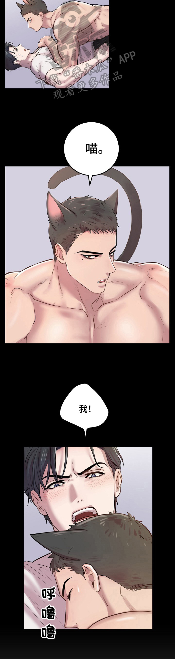 第7话3