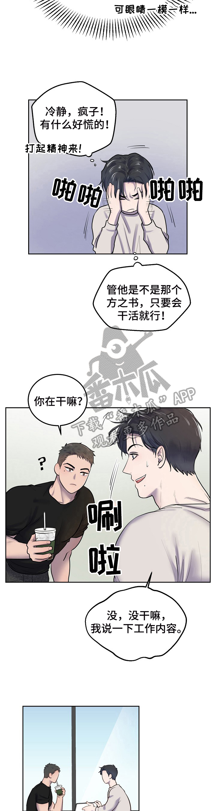 第6话4