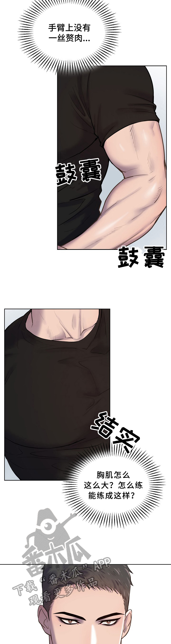 第6话7
