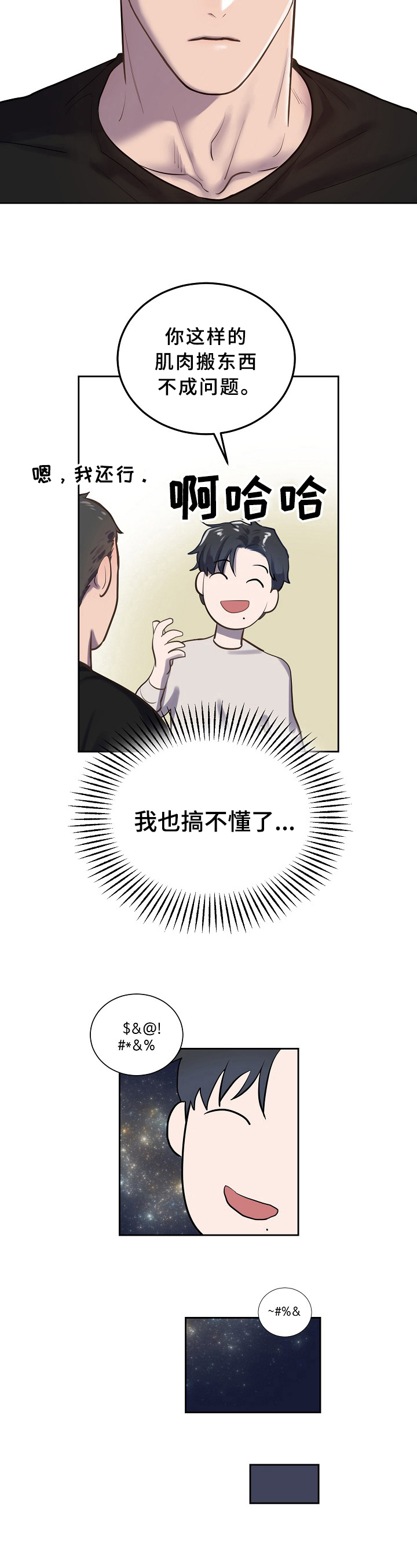 第6话8