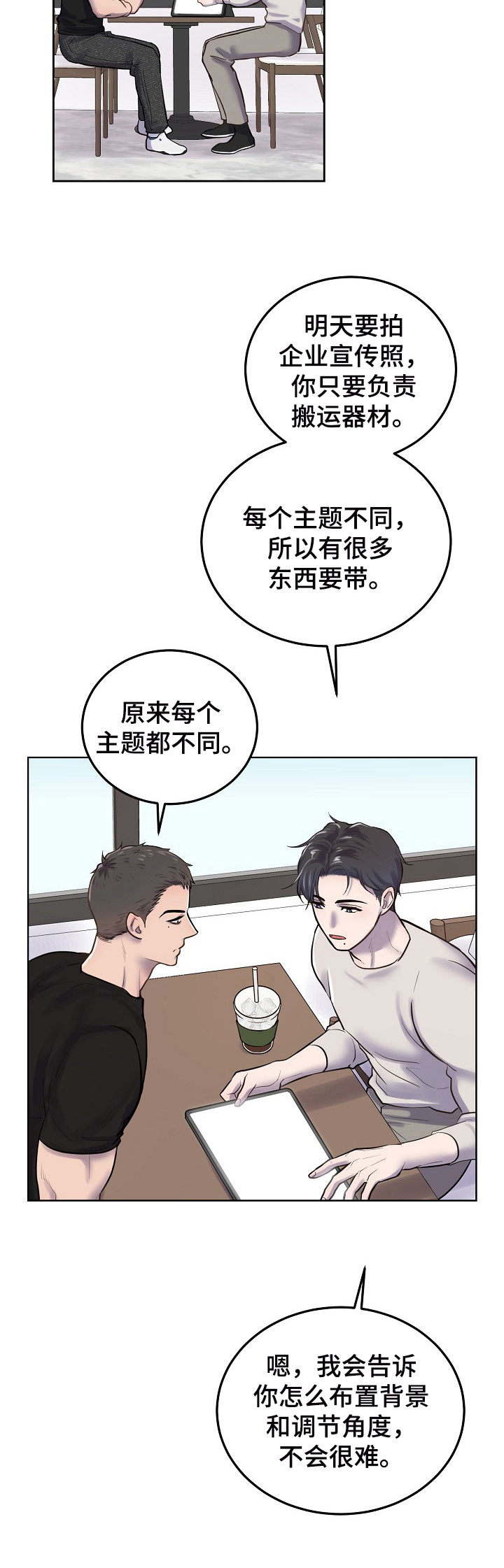 第6话5