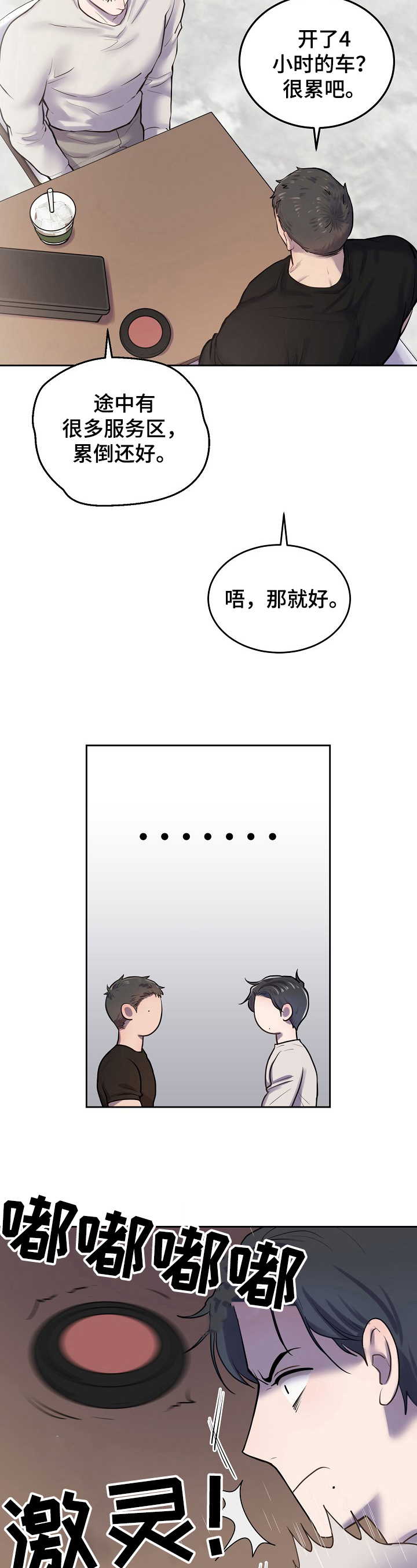 第6话2
