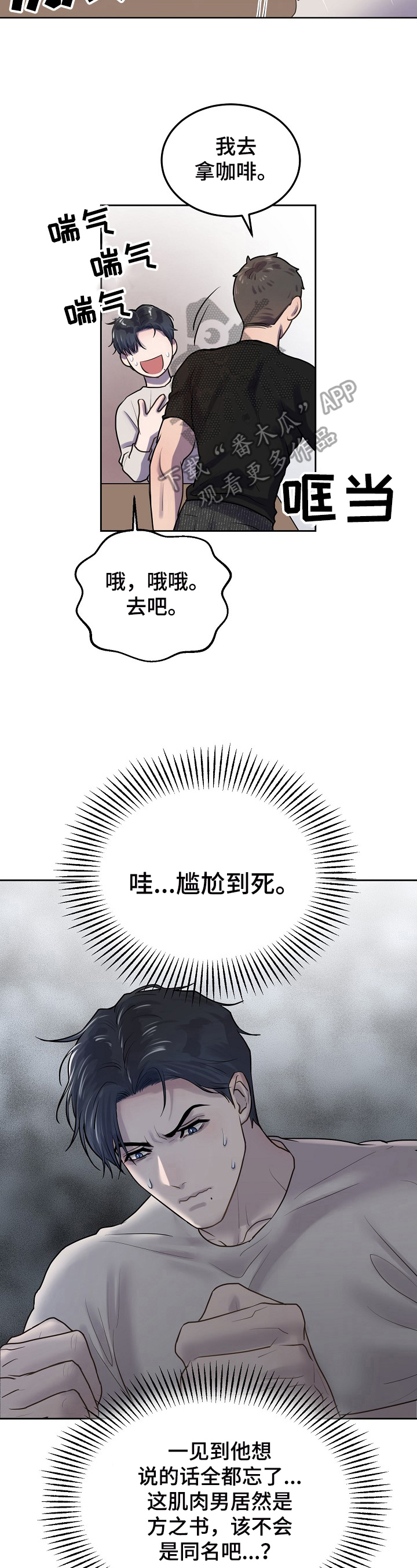 第6话3
