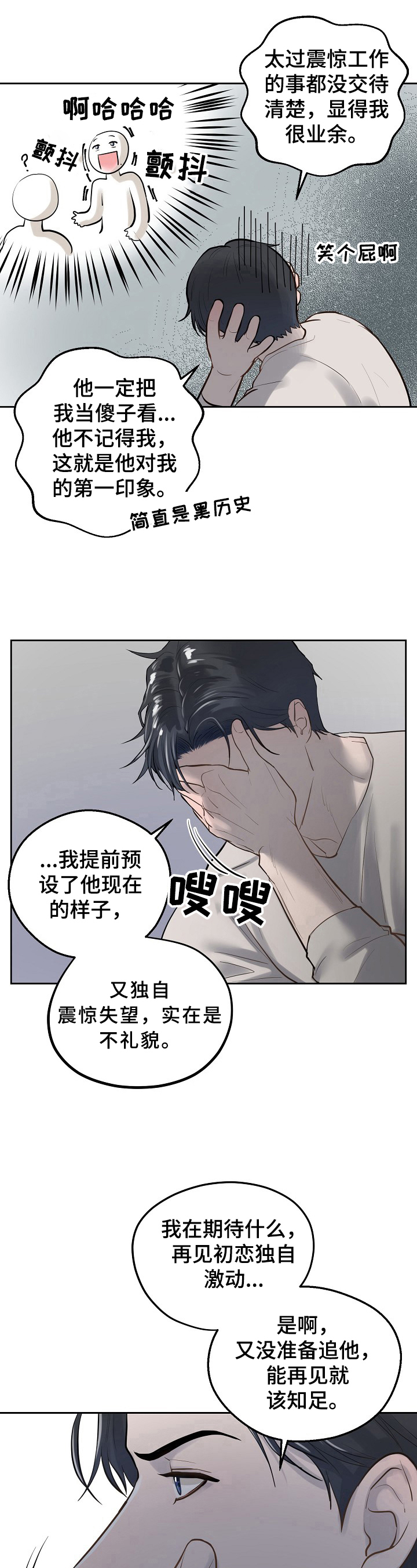 第6话11