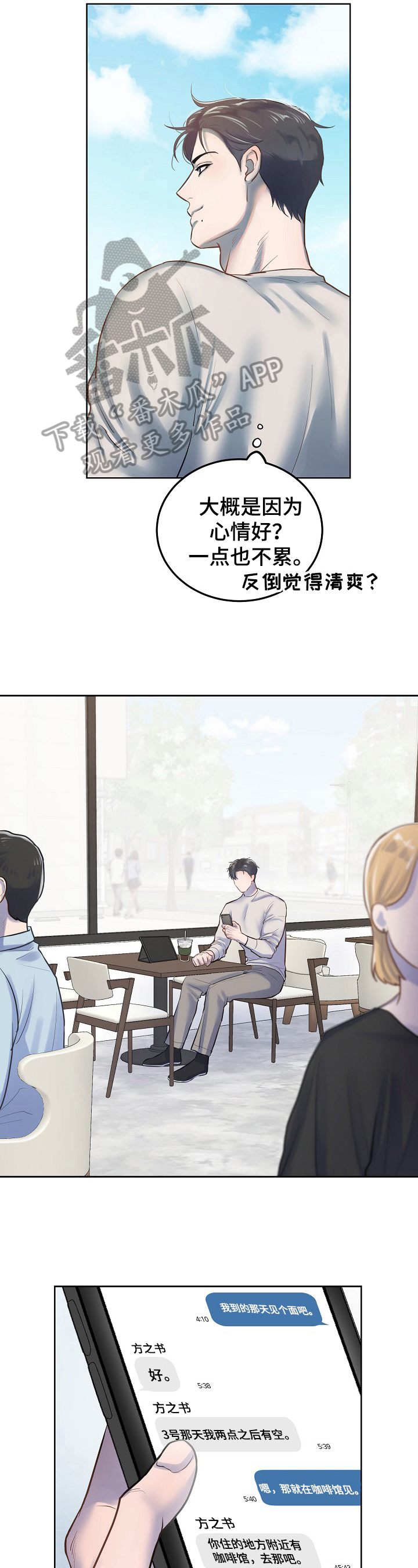 第5话1