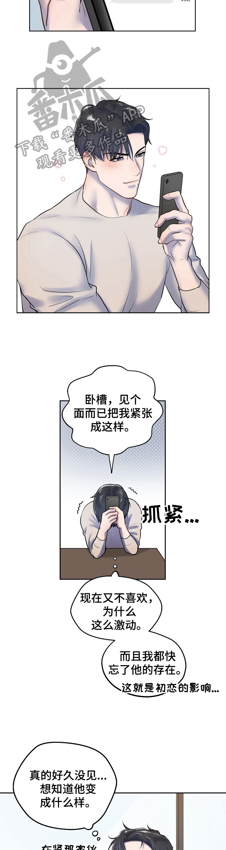 第5话2