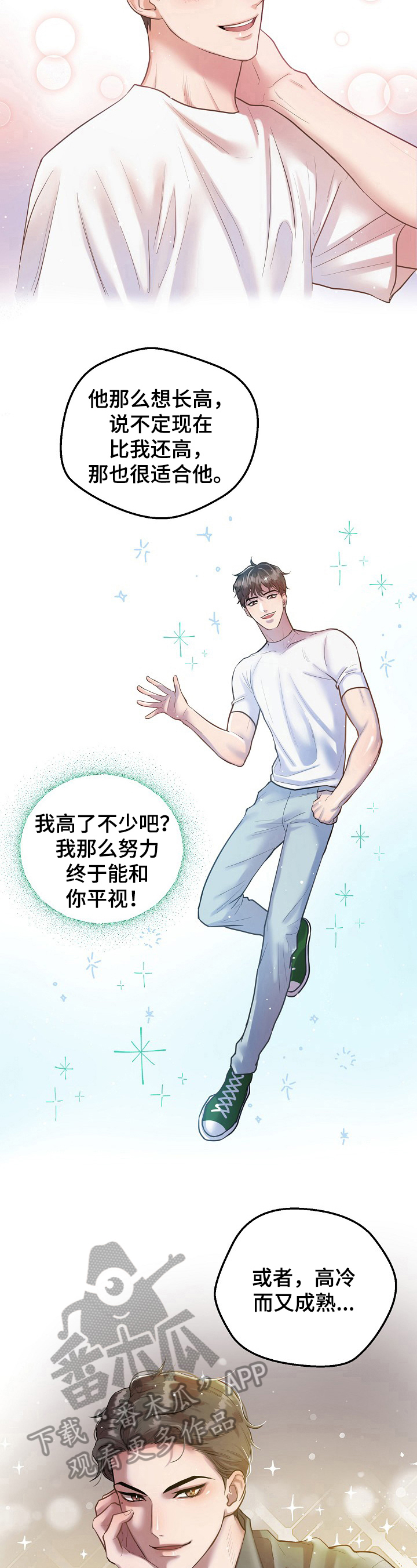 第5话4