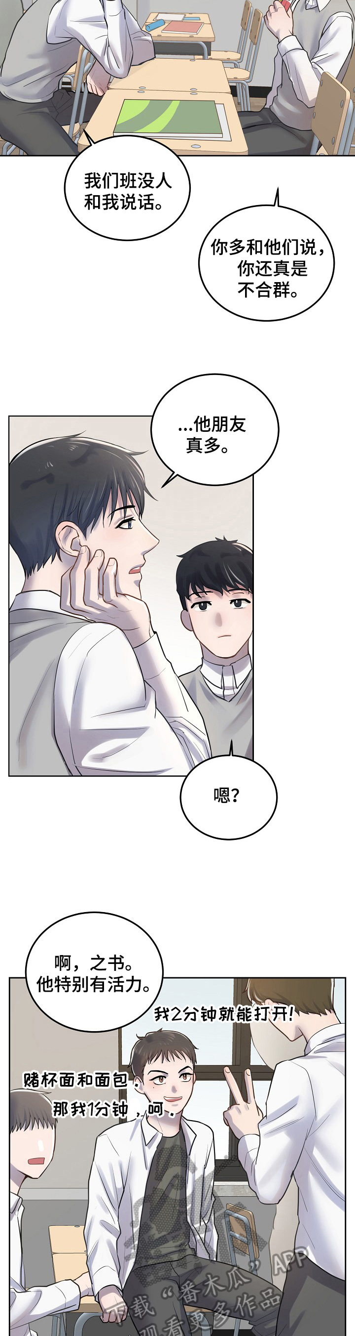 第4话1