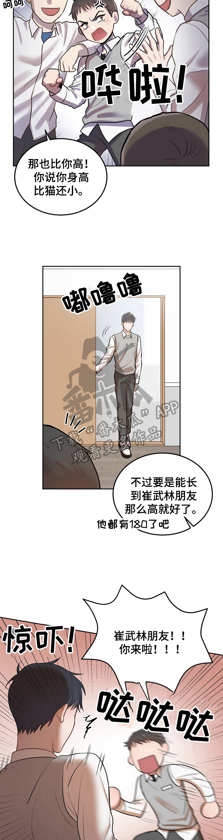 第4话3