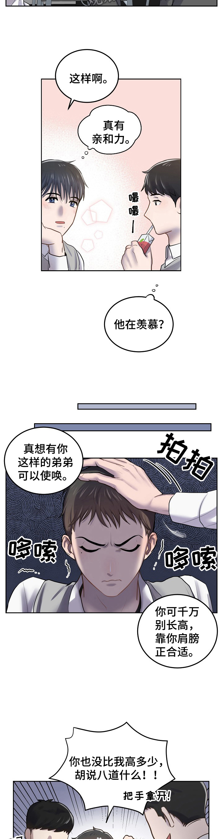 第4话2