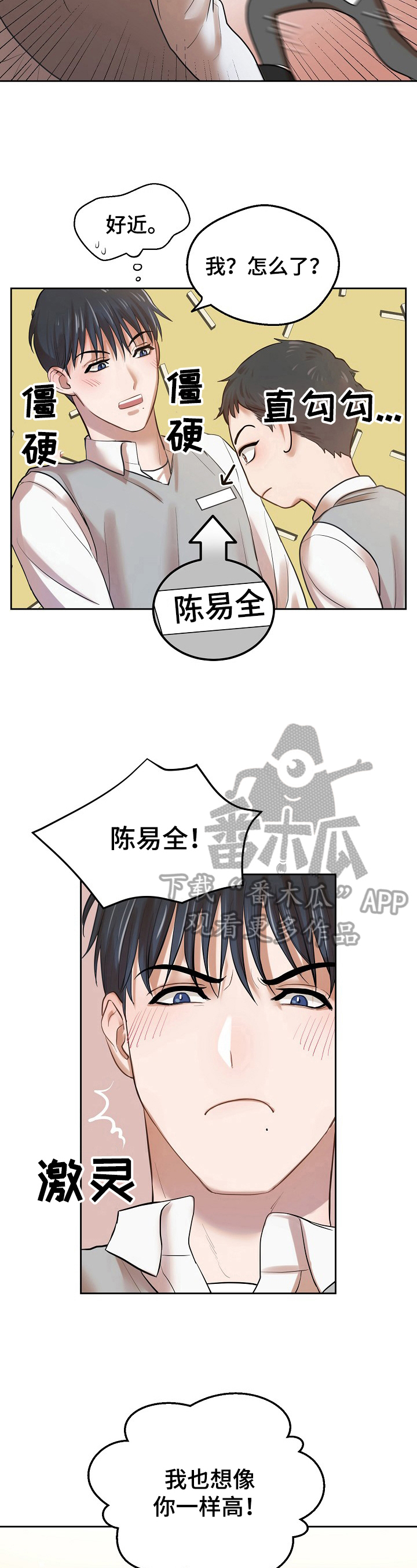 第4话4