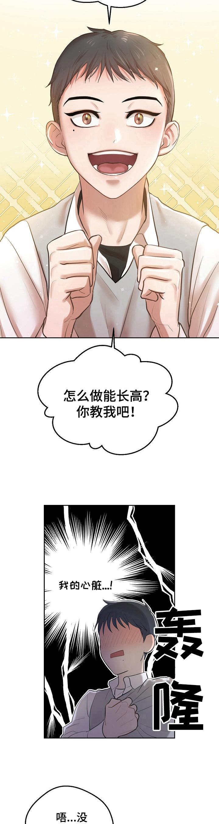 第4话5