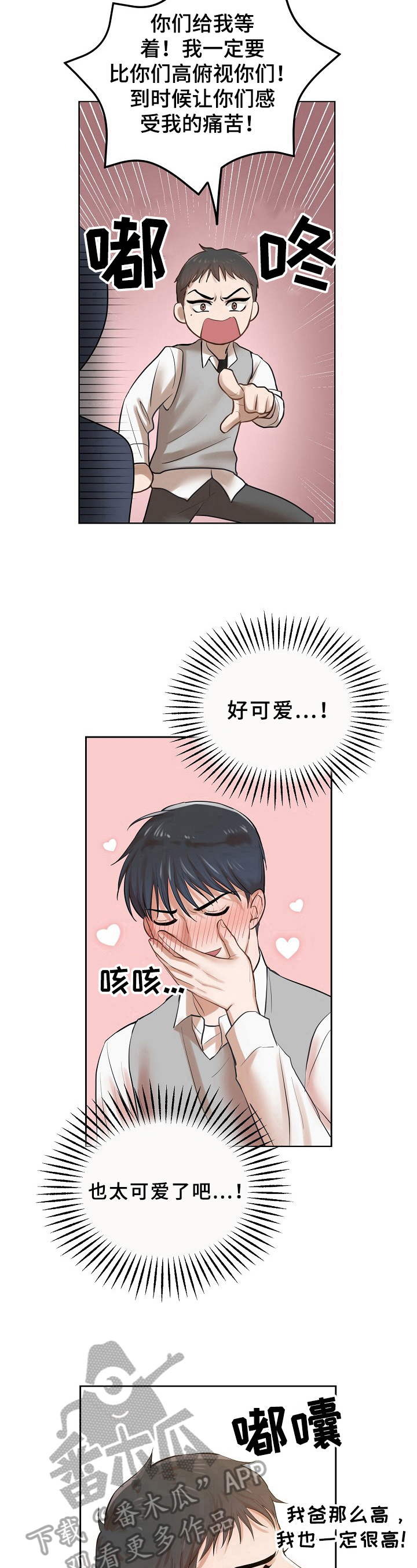 第4话8