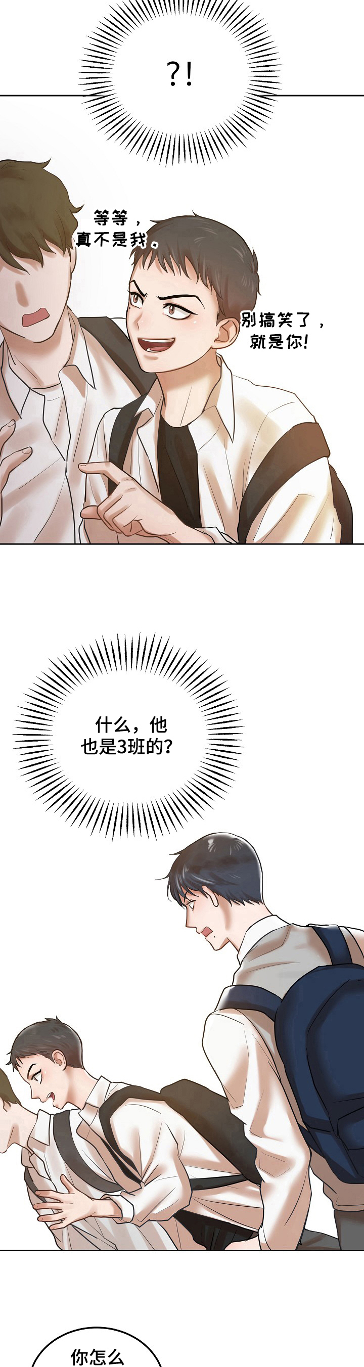 第3话8