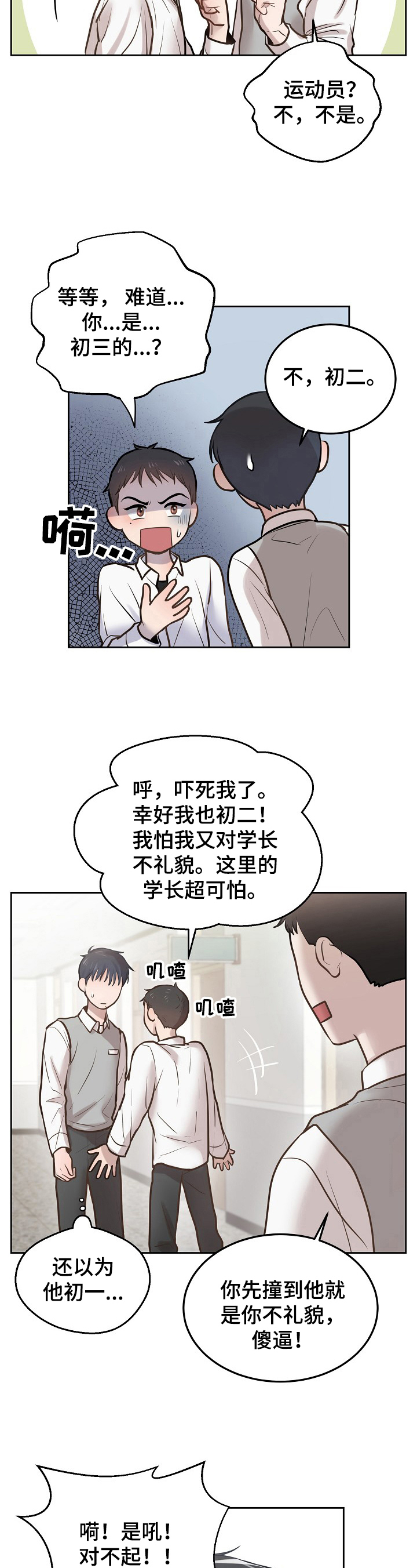 第3话3