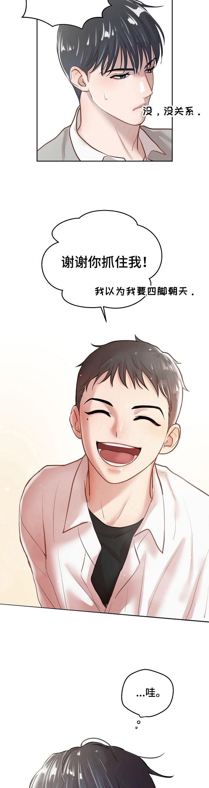 第3话4
