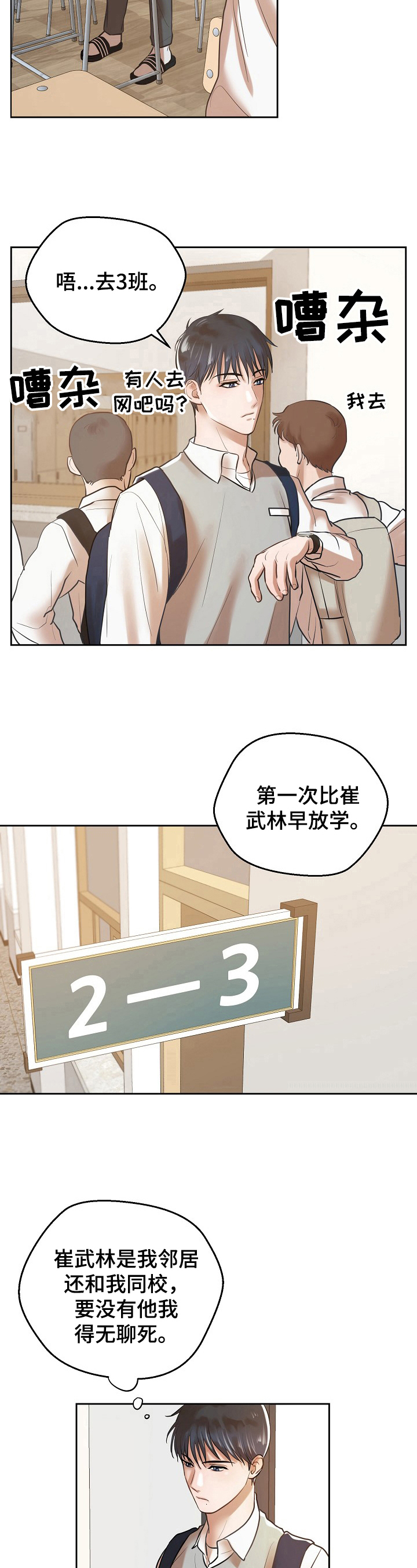 第3话6