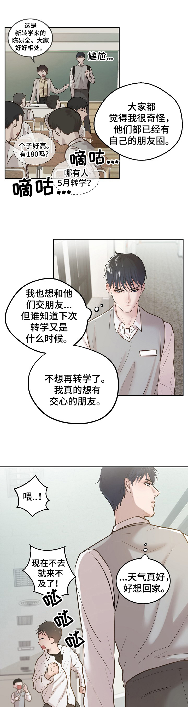 第3话0