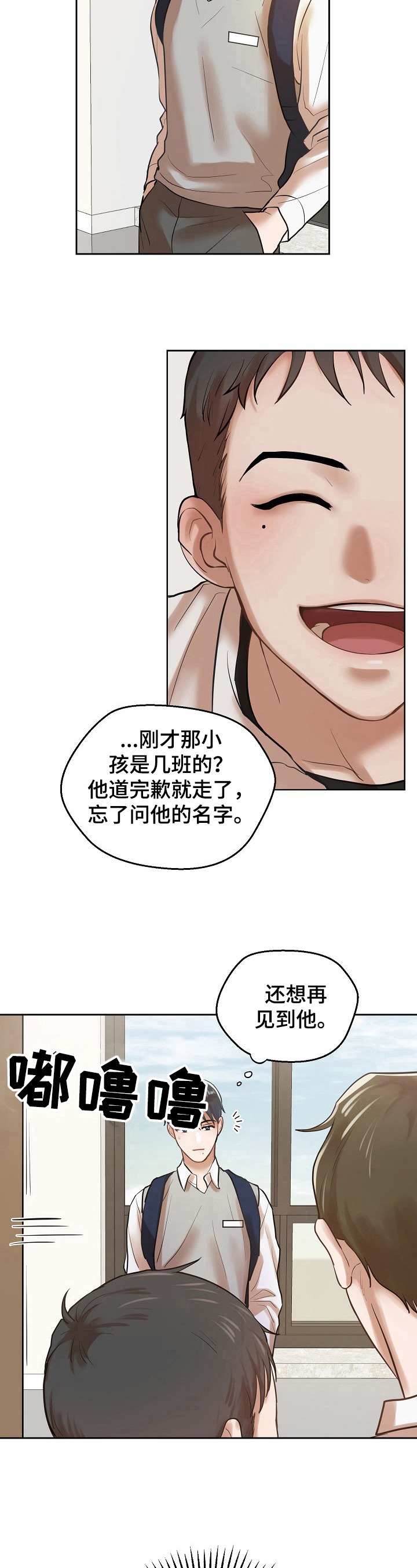 第3话7