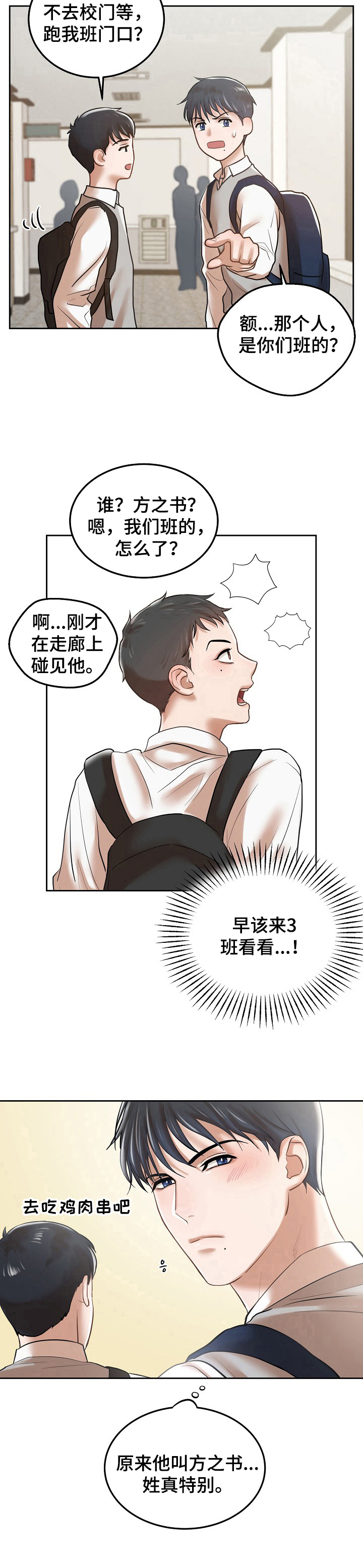 第3话9