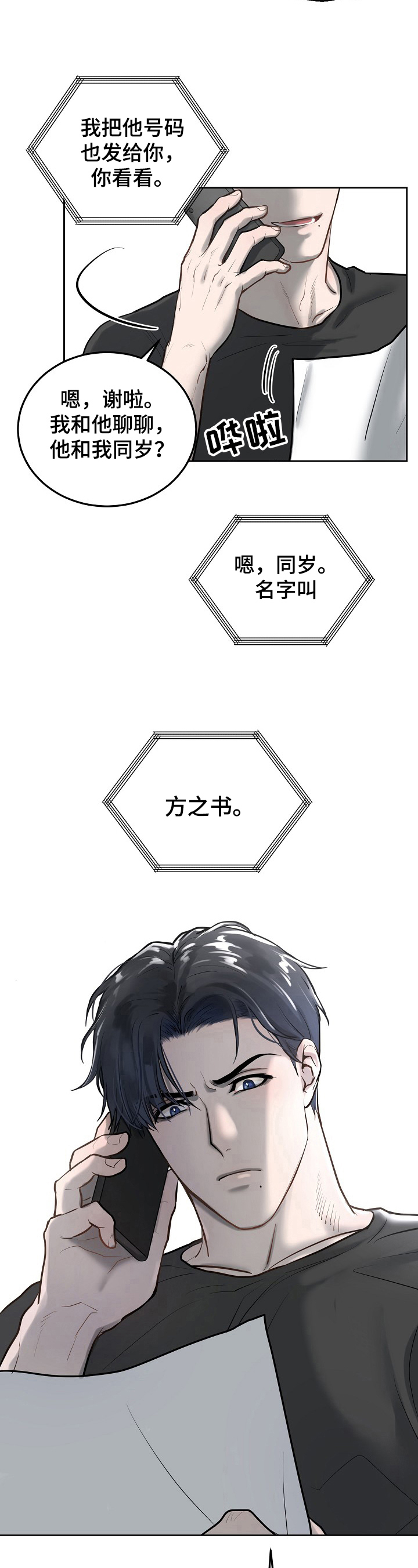 第2话5