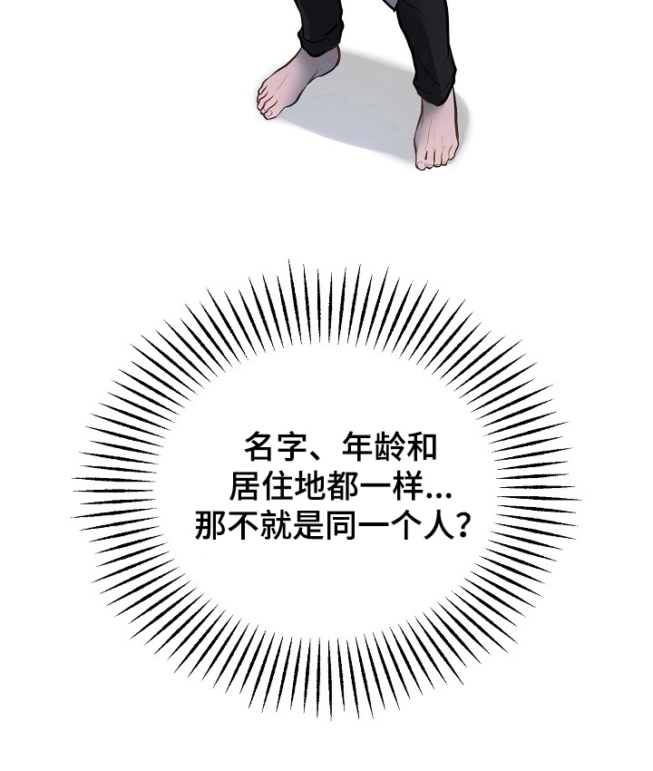 第2话8
