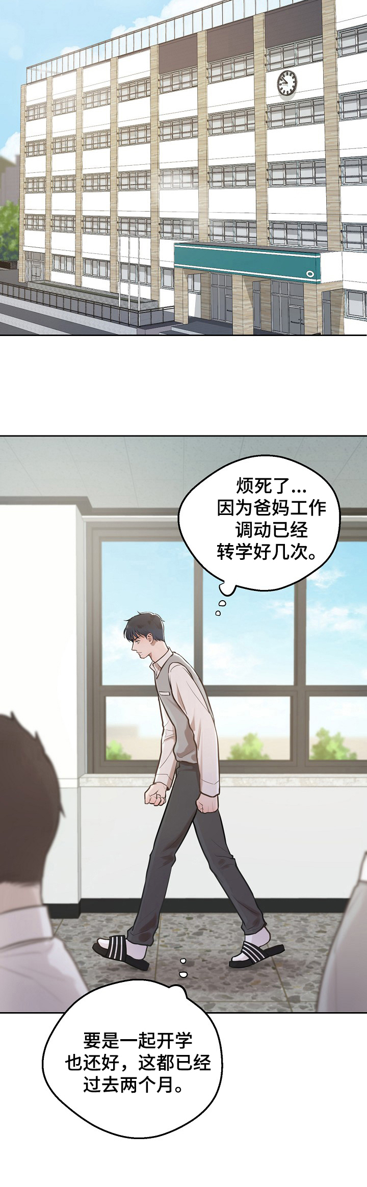 第2话11