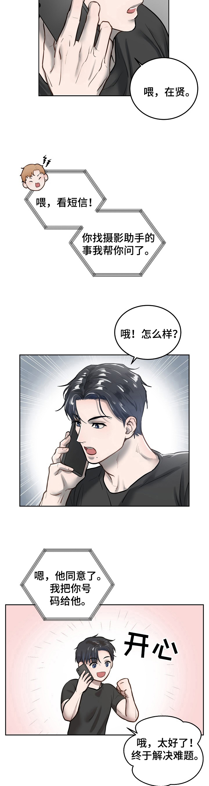 第2话4