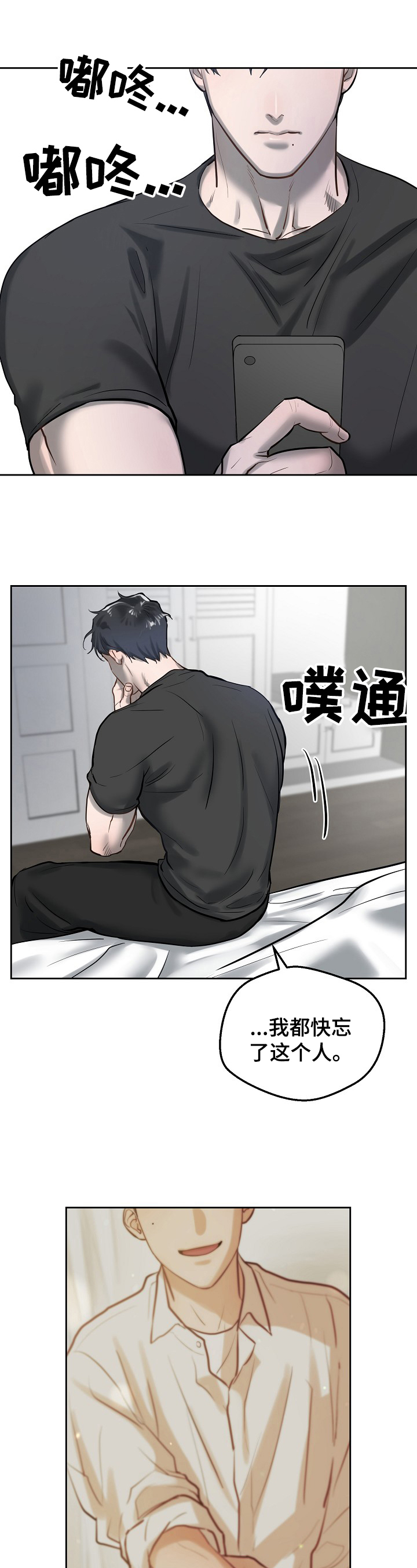 第2话9