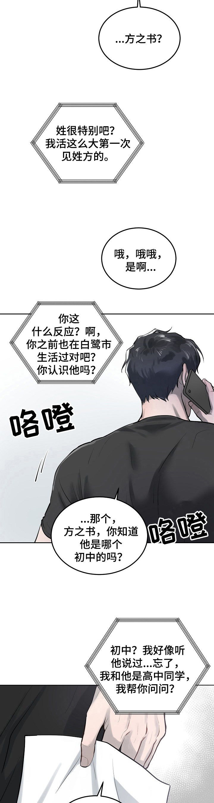第2话6