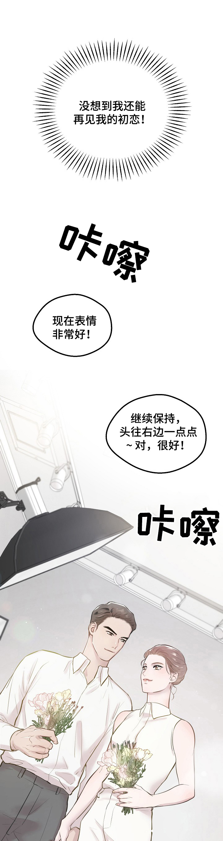 第1话2