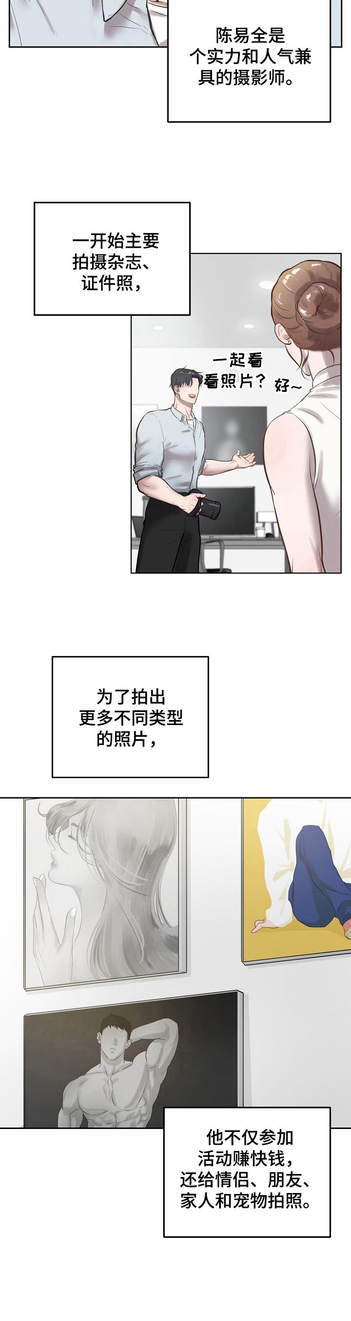 第1话5