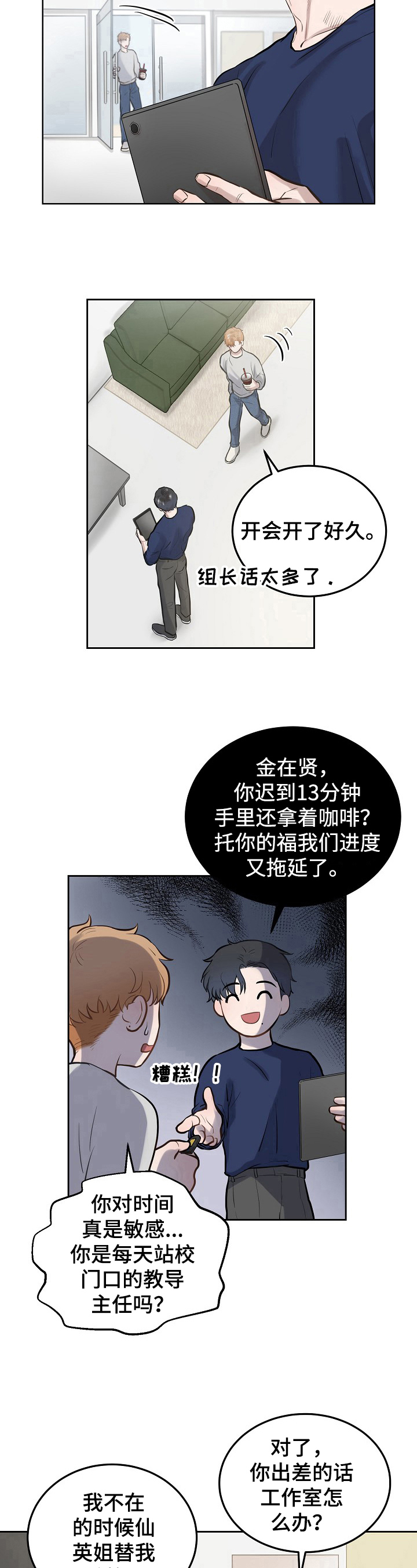 第1话8