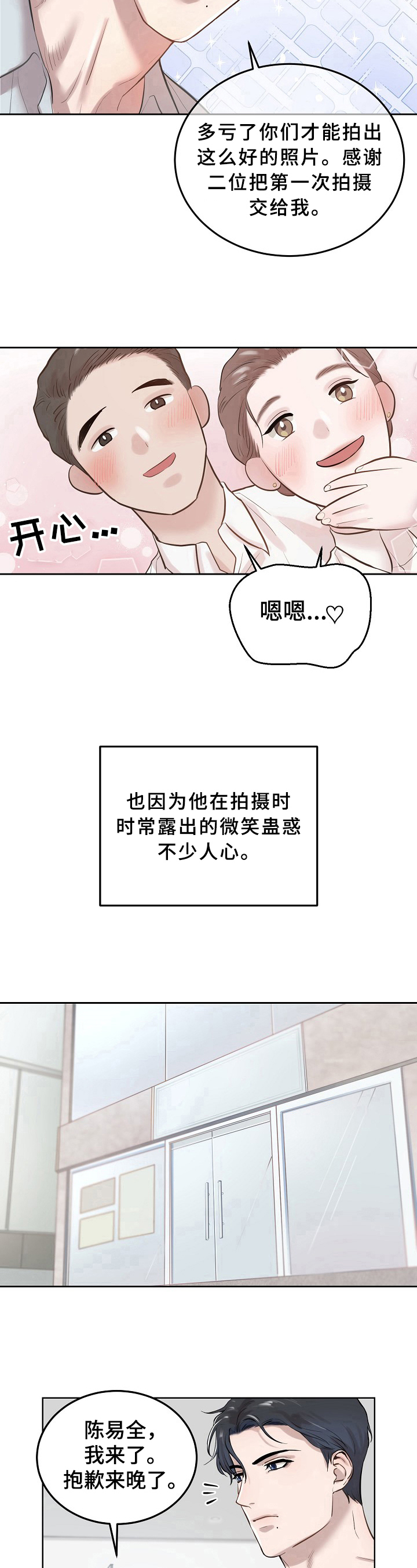 第1话7