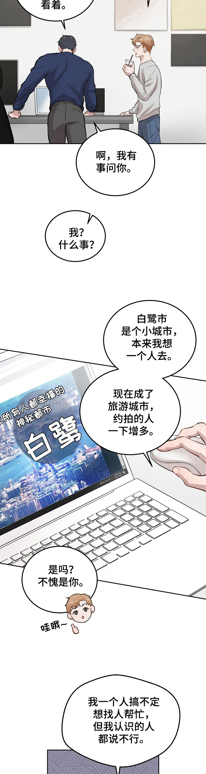第1话9