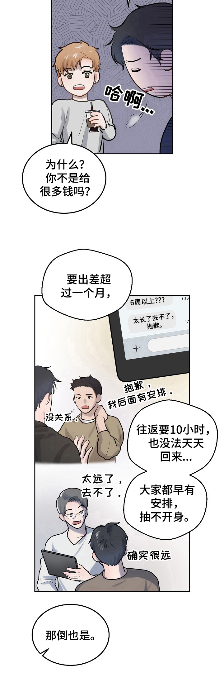 第1话10