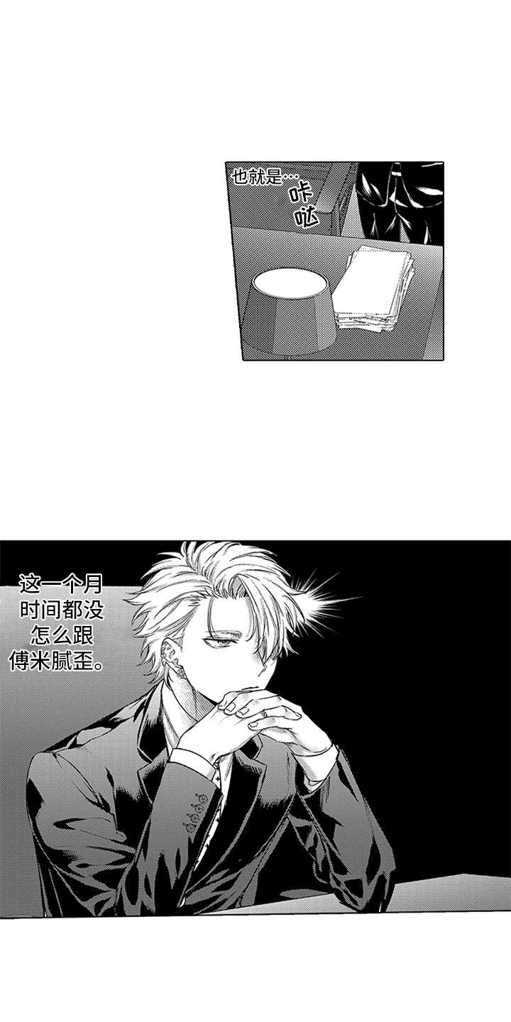 第17话3