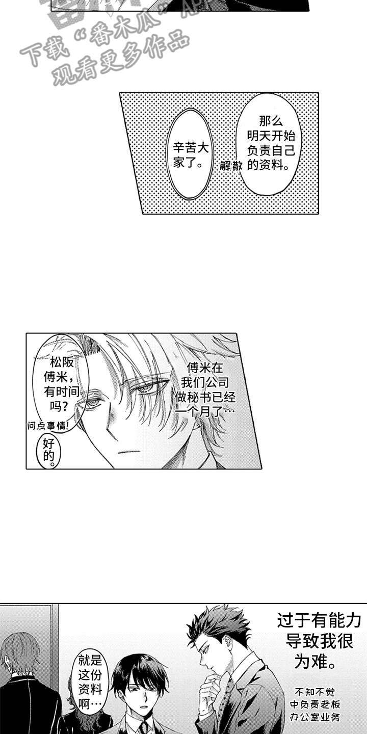 第17话1