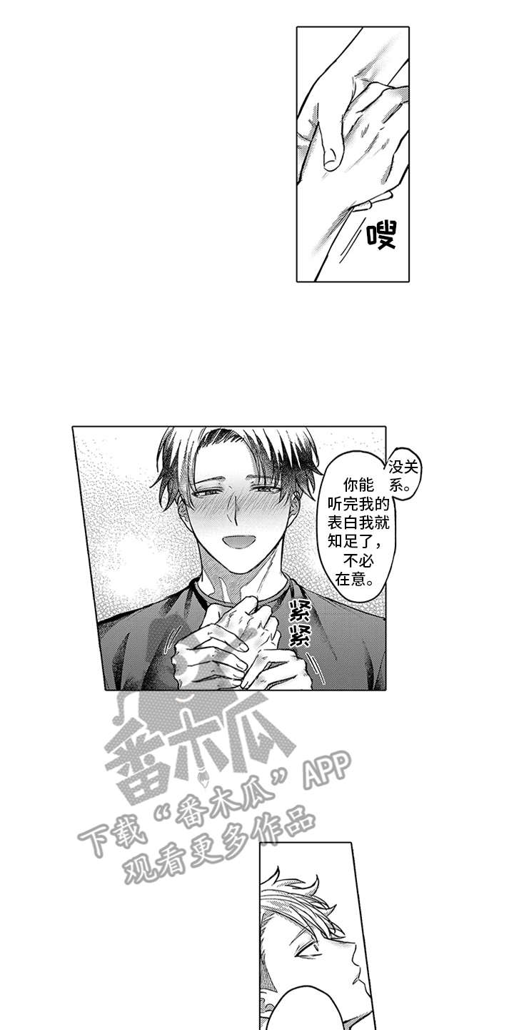 第16话4