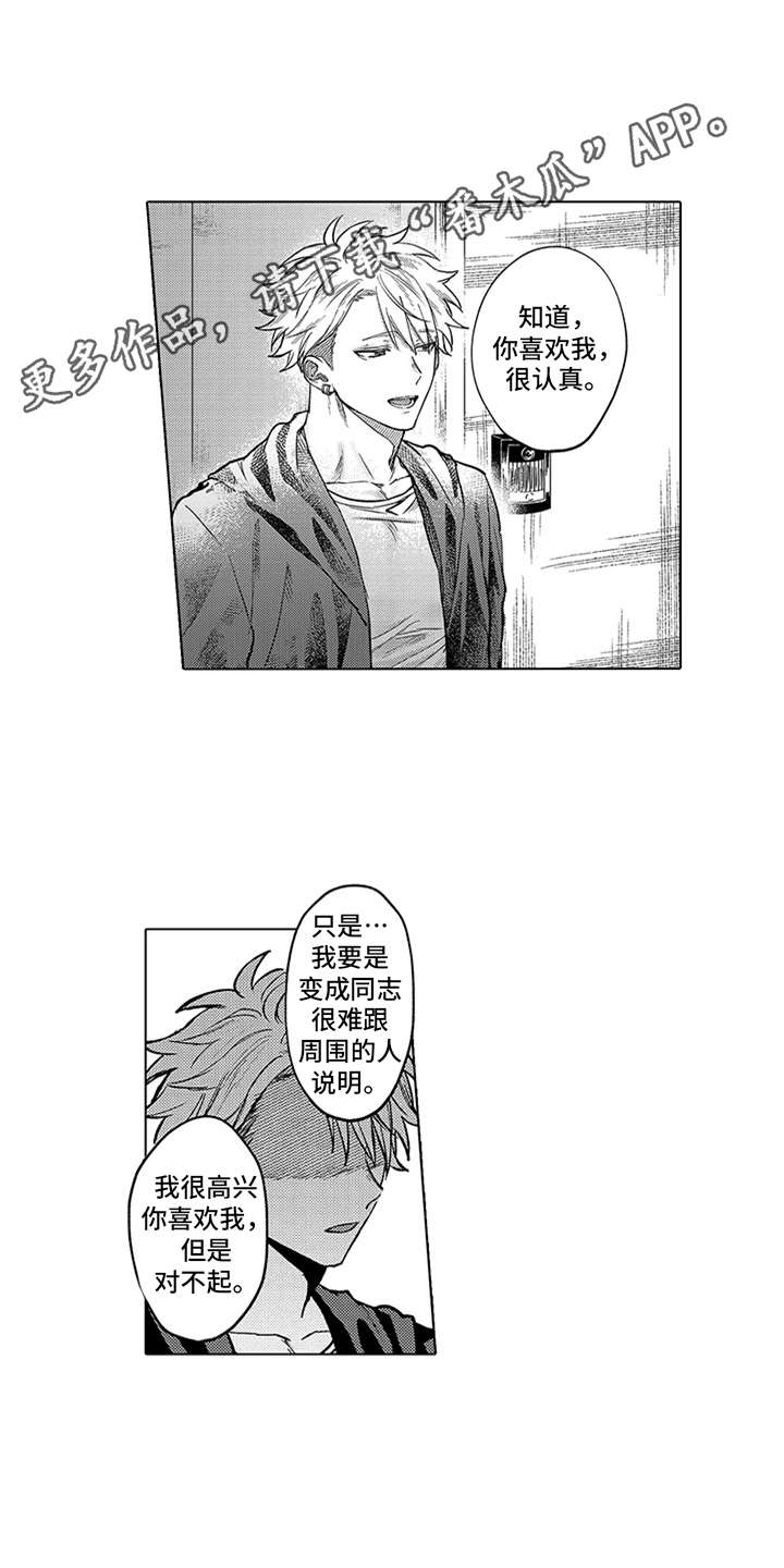 第16话3
