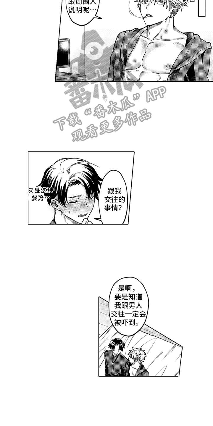 第16话14