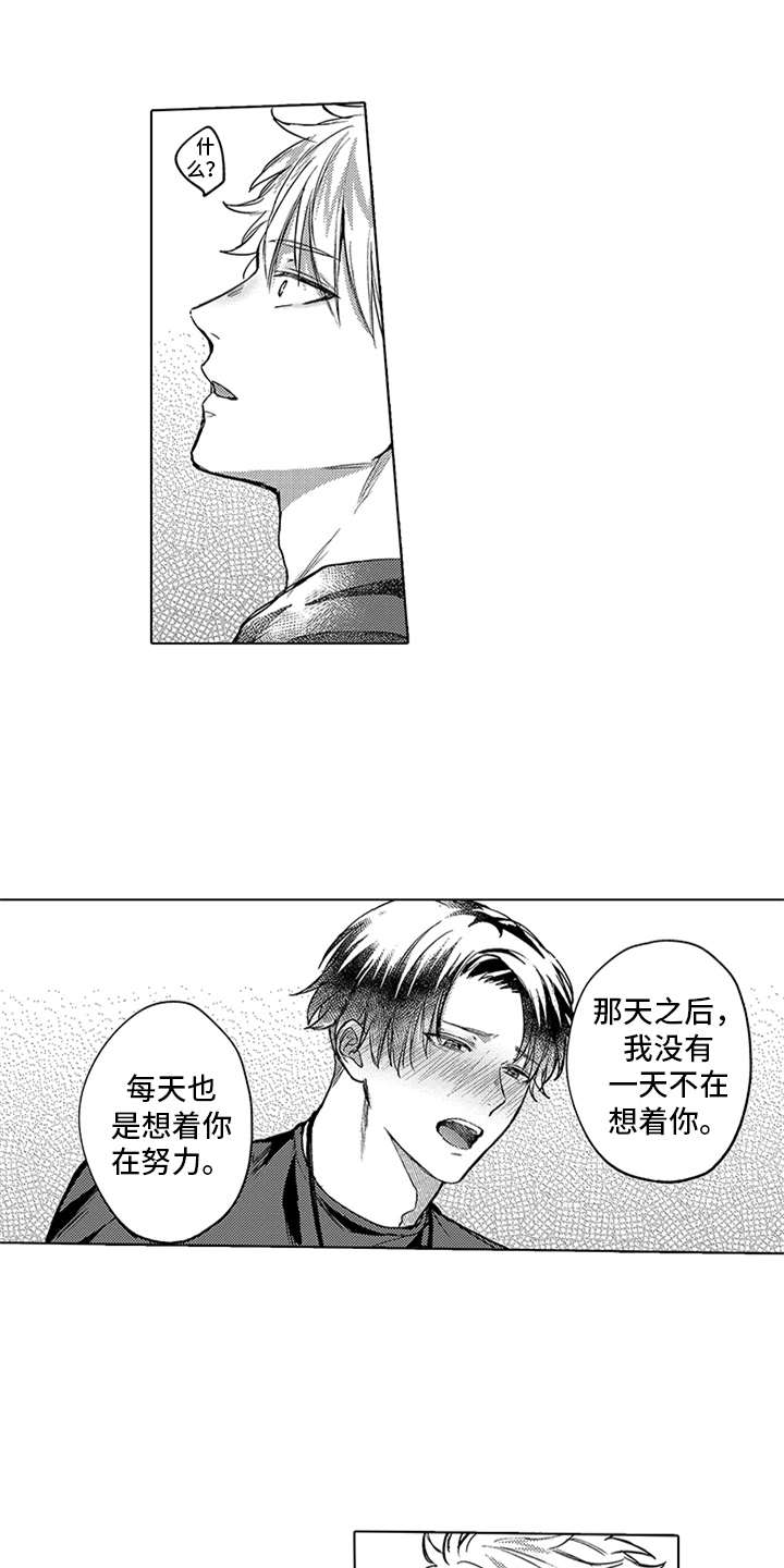 第15话7