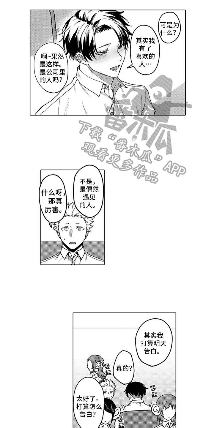 第14话4