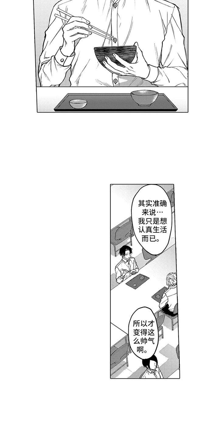第14话3