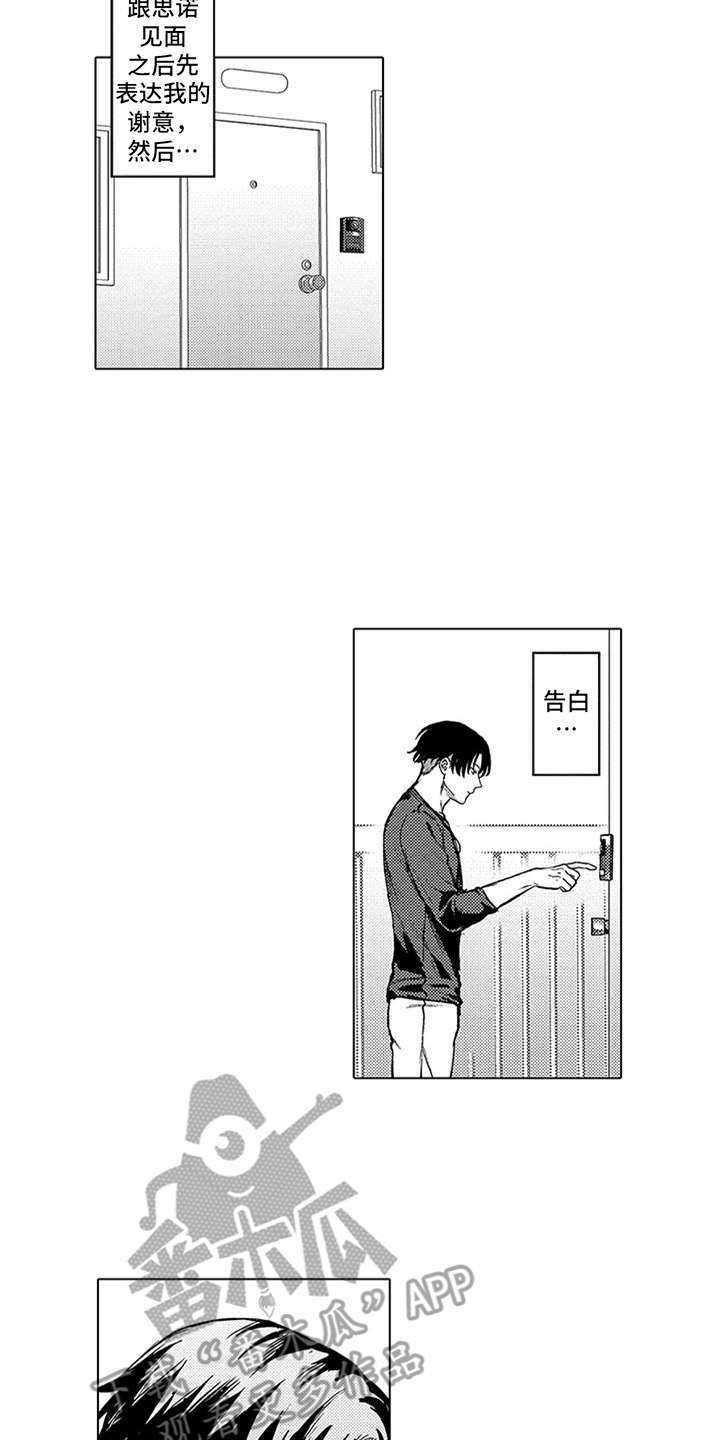 第14话9