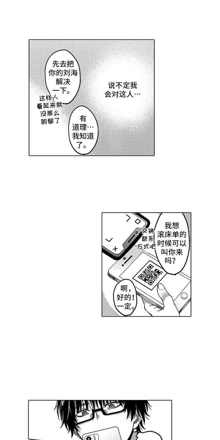 第13话9